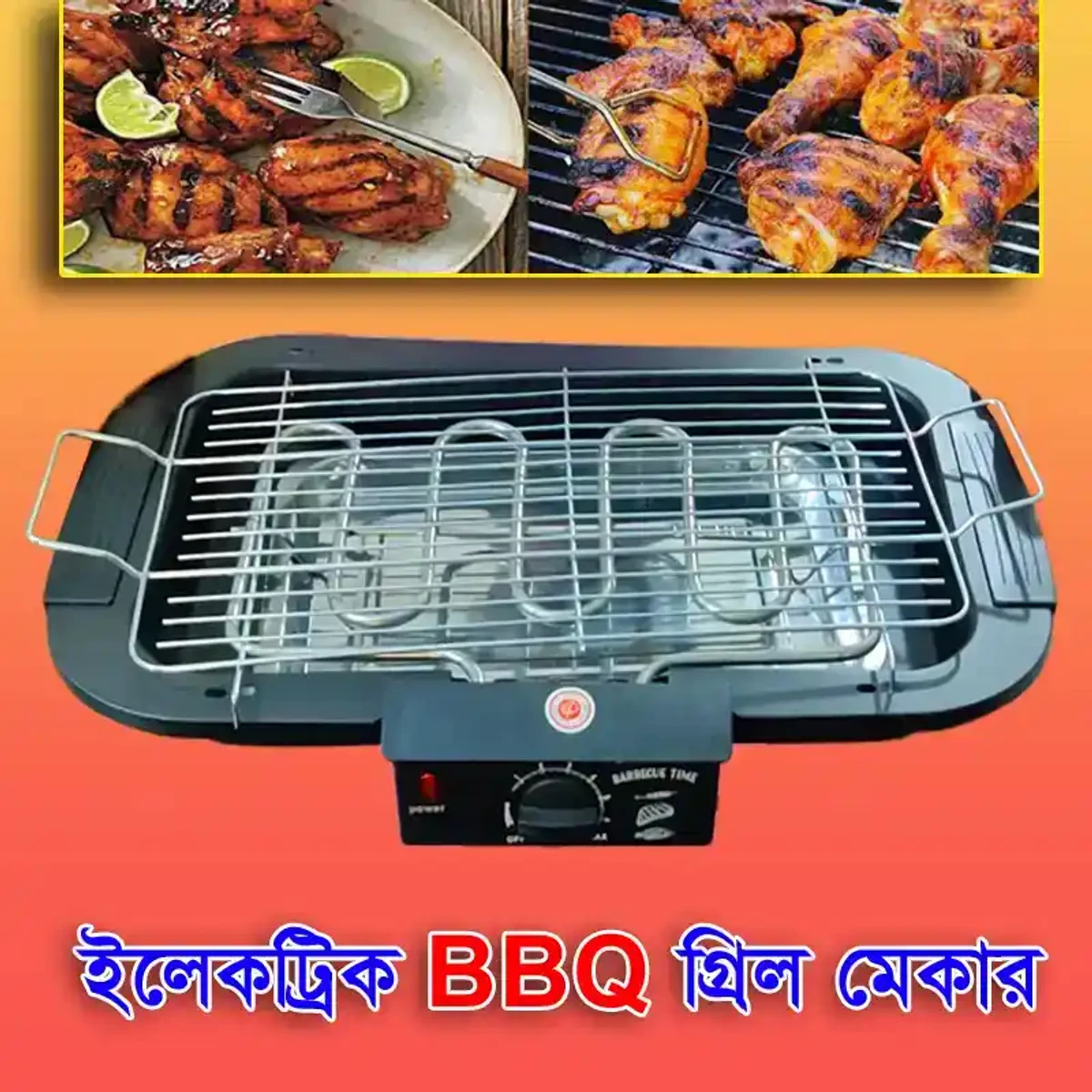 ইলেকট্রিক BBQ গ্রিল মেকার - Image 3