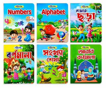 ৬টি বইয়ের জ্ঞনবক্স